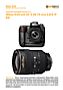 Nikon D2H mit  AF-S 28-70 mm 2.8 D IF ED Labortest (Labortest-Protokoll)