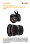 Canon EOS 30D mit  EF 17-40 mm 4L USM Labortest (Labortest-Protokoll)