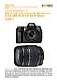 Nikon D70 mit Tamron AF 28-300 mm 3.5-6.3 XR Di AD LD ASL IF Macro Labortest (Labortest-Protokoll)