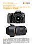 Pentax K100D Super mit  smc DA 16-50 mm 2.8 ED AL (IF) SDM Labortest (Labortest-Protokoll)