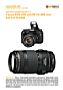Canon EOS 30D mit  EF 70-300 mm 4.0-5.6 IS USM Labortest (Labortest-Protokoll)