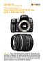 Sony Alpha 550 mit  DT 18-55 mm 3.5-5.6 SAM (SAL1855) Labortest (Labortest-Protokoll)