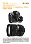 Nikon D2X mit  AF-S 18-200 mm 3.5-5.6 DX G IF ED VR  Labortest (Labortest-Protokoll)