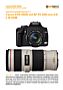 Canon EOS 400D mit  EF 70-200 mm 4.0 L IS USM Labortest (Labortest-Protokoll)