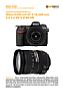 Nikon D200 mit  AF-S 18-200 mm 3.5-5.6 DX G IF ED VR  Labortest (Labortest-Protokoll)