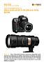 Nikon D2X mit  AF-S 70-200 mm 2.8 G ED VR Labortest