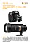 Nikon D2X mit  AF-S 70-200 mm 2.8 G ED VR Labortest (Labortest-Protokoll)