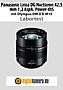 Panasonic Leica DG Nocticron 42,5 mm 1,2 Asph. Power-OIS mit Olympus OM-D E-M10 Labortest