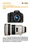 Canon EOS 450D mit  EF 200 mm 2.0 L IS USM Labortest (Labortest-Protokoll)