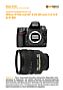 Nikon D700 mit  AF-S 24-85 mm 3.5-4.5 G IF-ED Labortest (Labortest-Protokoll)