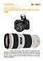 Canon EOS 30D mit  EF 70-200 mm 4.0 L USM Labortest (Labortest-Protokoll)