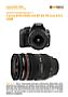 Canon EOS 350D mit  EF 24-70 mm 2.8 L USM Labortest (Labortest-Protokoll)