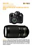 Nikon D100 mit  AF 70-300 mm 4.0-5.6 D ED  Labortest (Labortest-Protokoll)