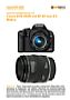 Canon EOS 450D mit  EF 50 mm 2.5 Makro Labortest (Labortest-Protokoll)