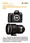 Nikon D700 mit  AF-S 200 mm 2.0 VR G IF-ED Labortest (Labortest-Protokoll)