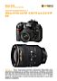 Nikon D70s mit  AF-S 28-70 mm 2.8 D IF ED Labortest (Labortest-Protokoll)