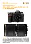 Nikon D200 mit Sigma 50-150 mm 2.8 EX DC II APO HSM Labortest (Labortest-Protokoll)