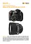 Nikon D70s mit  AF 85 mm 1.4 D IF  Labortest (Labortest-Protokoll)