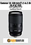 Tamron 18-300 mm F3.5-6.3 Di III-A VC VXD (B061) mit Fujifilm X-T4 Labortest