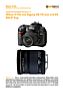 Nikon D70s mit Sigma 28-70 mm 2.8 EX DG IF Asp Labortest