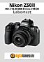 Nikon Z50II mit Z 16-50 mm F3.5-6.3 VR DX Labortest (Labortest-Protokoll)