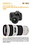 Canon EOS 10D mit  EF 70-200 mm 4.0 L USM Labortest (Labortest-Protokoll)