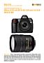 Nikon D70 mit  AF-S 24-120 mm 3.5-5.6 VR G IF ED  Labortest