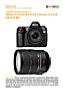 Nikon D70 mit  AF-S 24-120 mm 3.5-5.6 VR G IF ED  Labortest (Labortest-Protokoll)