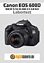 Canon EOS 600D mit EF-S 18-55 mm 3.5-5.6 IS II Labortest (Labortest-Protokoll)