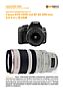 Canon EOS 350D mit  EF 28-300 mm 3.5-5.6 L IS USM Labortest (Labortest-Protokoll)