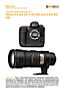 Nikon D3 mit  AF-S 70-200 mm 2.8 G ED VR Labortest (Labortest-Protokoll)