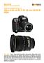Nikon D2X mit  AF-S 12-24 mm 4.0 DX G IF ED  Labortest (Labortest-Protokoll)