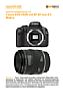 Canon EOS 550D mit  EF 50 mm 2.5 Makro Labortest (Labortest-Protokoll)