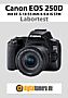 Canon EOS 250D mit EF-S 18-55 mm 4-5.6 IS STM Labortest (Labortest-Protokoll)