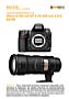 Nikon D700 mit  AF-S 70-200 mm 2.8 G ED VR Labortest
