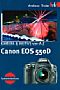 Canon EOS 550D (Gedrucktes Buch)