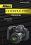 Nikon Coolpix P520 fotoguide (Buch)