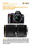 Nikon D40x mit Sigma 50-150 mm 2.8 EX DC II APO HSM Labortest