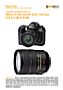 Nikon D100 mit  AF-S 24-120 mm 3.5-5.6 VR G IF ED  Labortest