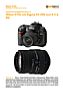 Nikon D70s mit Sigma 55-200 mm 4-5.6 DC Macro Labortest