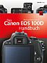 Das Canon EOS 100D Handbuch (Gedrucktes Buch)