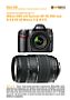 Nikon D80 mit Tamron AF 70-300 mm 4-5.6 Di LD Macro 1:2 Labortest