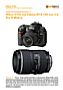 Nikon D70s mit Tokina 100 mm 2.8 AT-X Pro D Makro Labortest