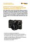 Panasonic Lumix DC-GX880 Testbericht (Kamera-Einzeltest)