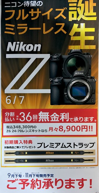 Bild Im Kaufhaus 'Big Camera' in Tokyo werden die Nikon Z 6 und Z 7 in einem Aushang schon offeriert. Dazu gibt es jeweils einen modellspezifischen Kameragurt, der so gar nicht im Nikon-Katalog ist. [Foto: MediaNord]
