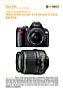 Nikon D40x mit  AF-S 18-55 mm 3.5-5.6 DX G ED Labortest