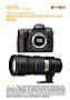 Nikon D300 mit  AF-S 70-200 mm 2.8 G ED VR Labortest