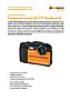 Panasonic Lumix DC-FT7 Testbericht (Kamera-Einzeltest)