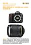 Nikon D90 mit  AF-S 18-105 mm 3.5-5.6 DX G ED VR Labortest