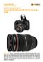 Canon EOS 30D mit  EF 24-70 mm 2.8 L USM Labortest